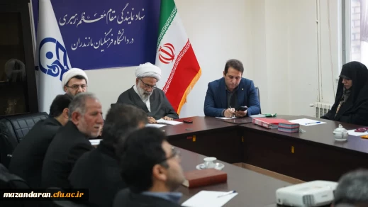  برگزاری جلسه  هیأت اندیشه ورز دانشگاه فرهنگیان مازندران 
