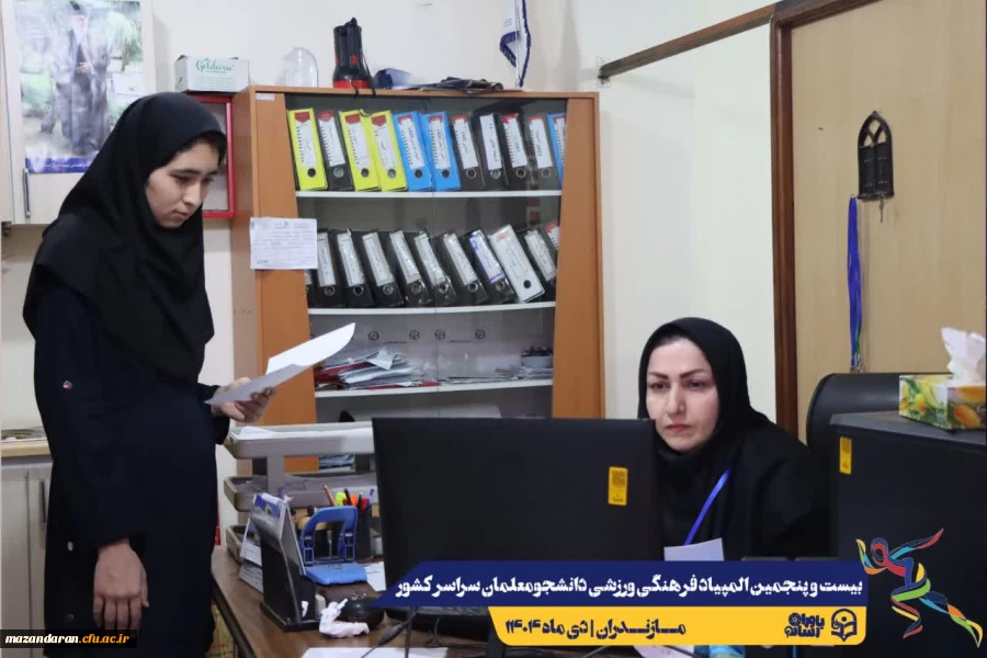  ورود نخبگان ورزشی به دیار علویان جهت شرکت در بیست و پنجمین المپیاد فرهنگی ورزشی دانشجو معلمان سراسر کشور
 12