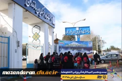  ورود نخبگان ورزشی به دیار علویان جهت شرکت در بیست و پنجمین المپیاد فرهنگی ورزشی دانشجو معلمان سراسر کشور
 16