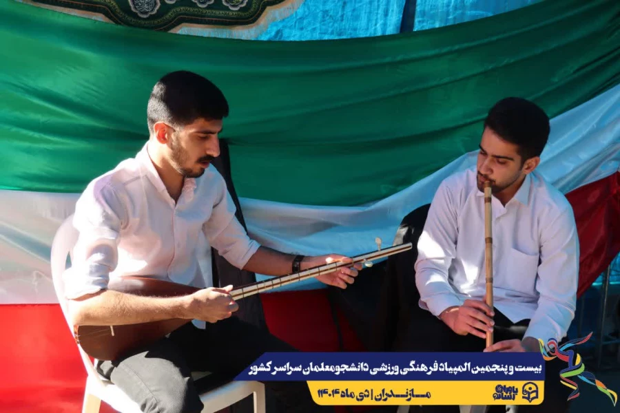  همراهی و کوشش بی وقفه عوامل اجرایی بیست و پنجمین المپیاد فرهنگی ورزشی دانشجومعلمان سراسر کشور  3