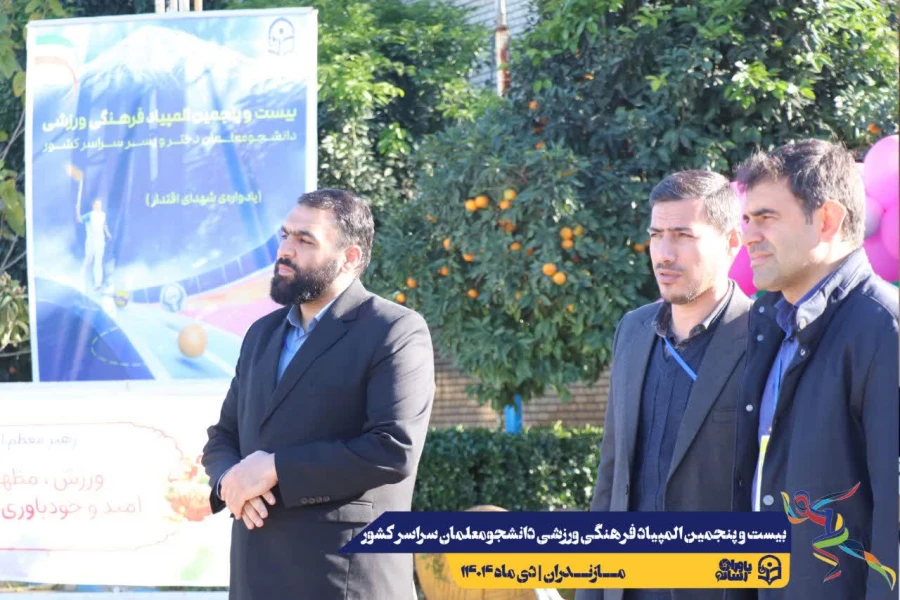  همراهی و کوشش بی وقفه عوامل اجرایی بیست و پنجمین المپیاد فرهنگی ورزشی دانشجومعلمان سراسر کشور  6