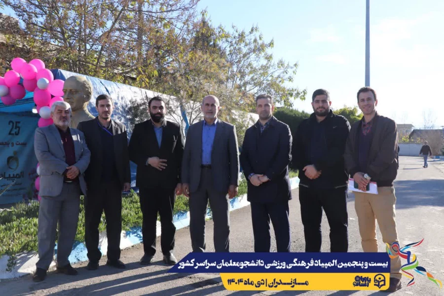  همراهی و کوشش بی وقفه عوامل اجرایی بیست و پنجمین المپیاد فرهنگی ورزشی دانشجومعلمان سراسر کشور  7