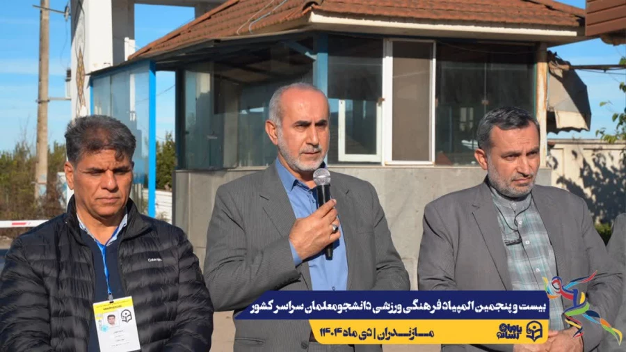  همراهی و کوشش بی وقفه عوامل اجرایی بیست و پنجمین المپیاد فرهنگی ورزشی دانشجومعلمان سراسر کشور  10