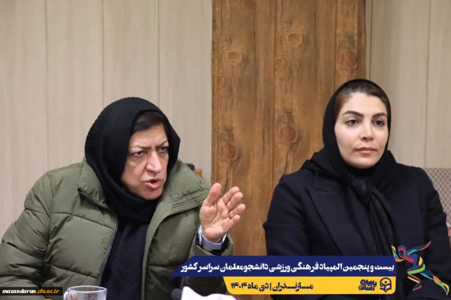 برگزاری جلسه هماهنگی انجمن های ورزشی بیست و پنجمین المپیاد فرهنگی ورزشی دانشجومعلمان سراسر کشور 
 2