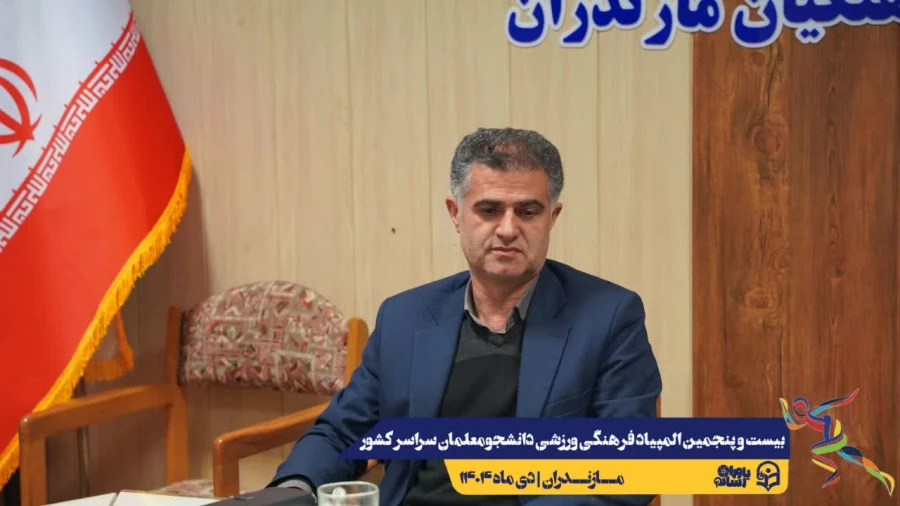 برگزاری جلسه هماهنگی انجمن های ورزشی بیست و پنجمین المپیاد فرهنگی ورزشی دانشجومعلمان سراسر کشور 
 3