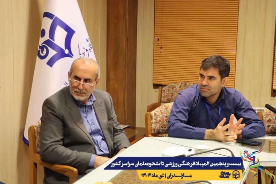 برگزاری جلسه هماهنگی انجمن های ورزشی بیست و پنجمین المپیاد فرهنگی ورزشی دانشجومعلمان سراسر کشور 
 4