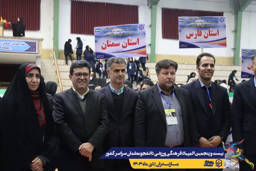 آیین افتتاحیه بیست و پنجمین المپیاد فرهنگی ورزشی دانشجومعلمان دختر دانشگاه فرهنگیان سراسر کشور
 3