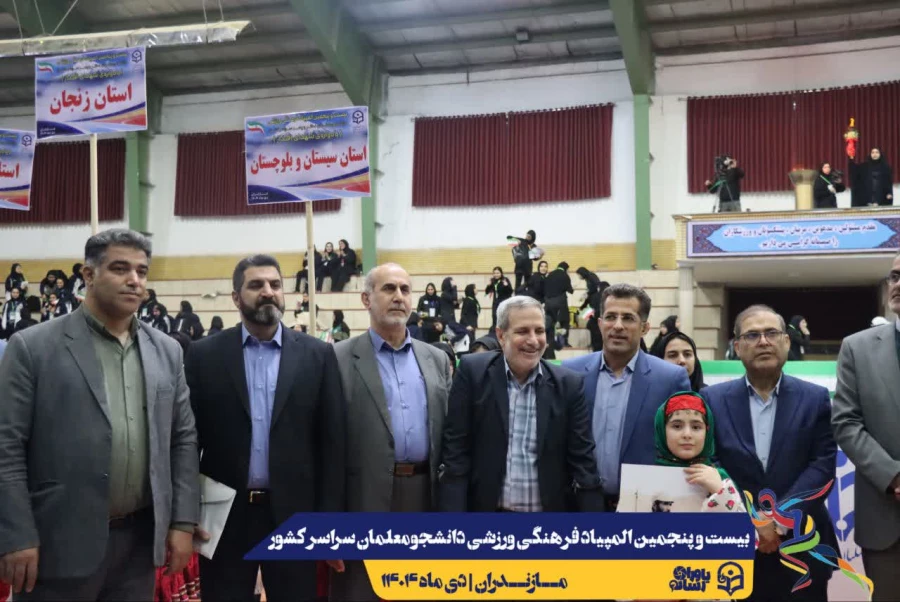 آیین افتتاحیه بیست و پنجمین المپیاد فرهنگی ورزشی دانشجومعلمان دختر دانشگاه فرهنگیان سراسر کشور
 8