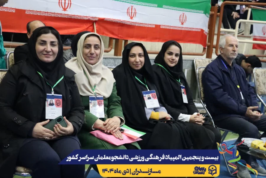 آیین افتتاحیه بیست و پنجمین المپیاد فرهنگی ورزشی دانشجومعلمان دختر دانشگاه فرهنگیان سراسر کشور
 19