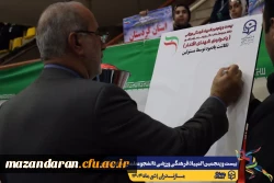 آیین افتتاحیه بیست و پنجمین المپیاد فرهنگی ورزشی دانشجومعلمان دختر دانشگاه فرهنگیان سراسر کشور
 40