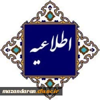  اطلاعیه دانشگاه فرهنگیان خطاب به دانشجویان در تمامی مقاطع تحصیلی 2