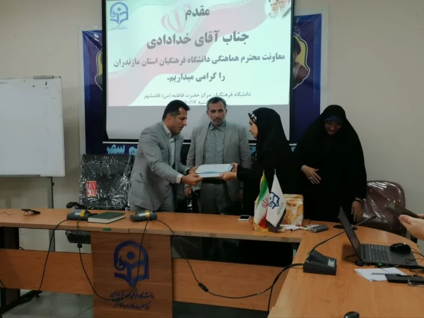 برگزاری جلسه تودیع و معارفه روئسای مرکز حضرت فاطمه (س) قائمشهر  2