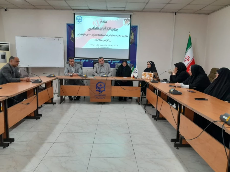 برگزاری جلسه تودیع و معارفه روئسای مرکز حضرت فاطمه (س) قائمشهر  2