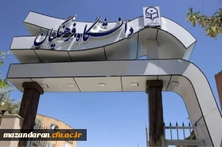 برگزاری امتحانات پایانی نیمسال اول دانشگاه فرهنگیان از ۴ بهمن