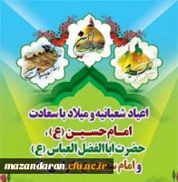 اعیاد شعبانیه مبارک 2