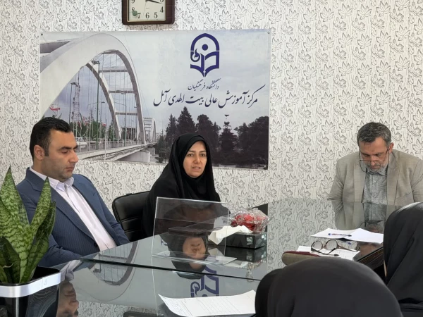 برگزاری جلسه معارفه رئیس جدید دانشکده علوم پایه در مرکز بیت الهدی آمل  3