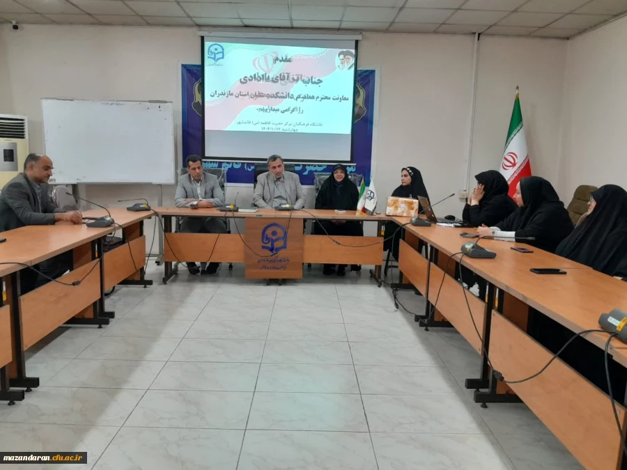 برگزاری جلسه تودیع و معارفه رئیس و معاون دانشکده علوم تربیتی دانشگاه فرهنگیان مازندران 
 2