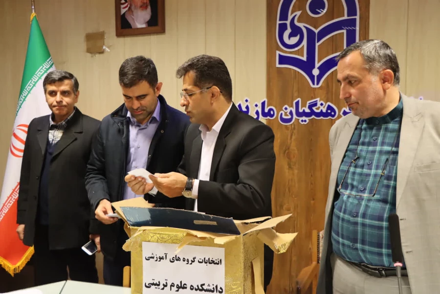 برگزاری انتخابات مدیران گروه های آموزشی دانشگاه فرهنگیان مازندران 
 5