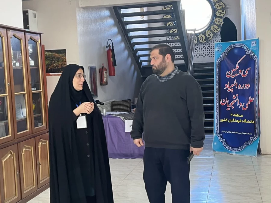 برگزاری سی و یکمین دوره المپیاد غیرمتمرکز علمی دانشجویان کشور به میزبانی دانشگاه فرهنگیان استان مازندران 10