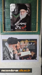 گزارش تصویری 

سیاه پوش کردن و فضاسازی دانشگاه فرهنگیان استان مازندران به مناسبت شهادت قائد امت، حضرت آیت الله العظمی امام خامنه ای (قدس سره)
