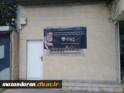 سیاه پوش کردن و فضاسازی دانشگاه فرهنگیان استان مازندران به مناسبت شهادت قائد امت، حضرت آیت الله العظمی امام خامنه ای (قدس سره)
 3