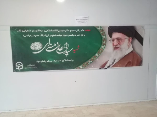 سیاه پوش کردن و فضاسازی دانشگاه فرهنگیان استان مازندران به مناسبت شهادت قائد امت، حضرت آیت الله العظمی امام خامنه ای (قدس سره)
 4