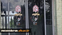 سیاه پوش کردن و فضاسازی دانشگاه فرهنگیان استان مازندران به مناسبت شهادت قائد امت، حضرت آیت الله العظمی امام خامنه ای (قدس سره)
 7