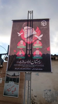 سیاه پوش کردن و فضاسازی دانشگاه فرهنگیان استان مازندران به مناسبت شهادت قائد امت، حضرت آیت الله العظمی امام خامنه ای (قدس سره)
 10