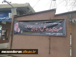 سیاه پوش کردن و فضاسازی دانشگاه فرهنگیان استان مازندران به مناسبت شهادت قائد امت، حضرت آیت الله العظمی امام خامنه ای (قدس سره)
 12