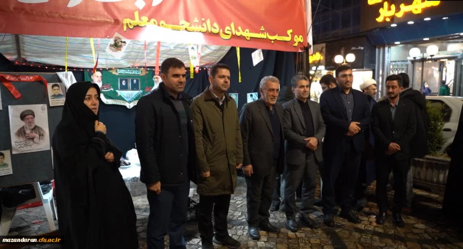 برپایی موکب «شهدای دانشجومعلم» دانشگاه فرهنگیان مازندران در شهرهای ساری، بابل، قائمشهر، نوشهر و...
 29