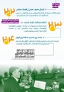 نکته ها؛ اهم موارد مطرح شده در اولین جلسه شورای اداری دانشگاه فرهنگیان شهید رجایی بابل با حضور ریاست جدید مرکز