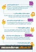 نکته ها؛ اهم موارد مطرح شده در اولین جلسه شورای اداری دانشگاه فرهنگیان شهید رجایی بابل با حضور ریاست جدید مرکز 5