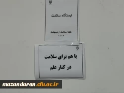 ایستگاه سلامت در دانشکده علوم انسانی به مناسبت هفته سلامت 3