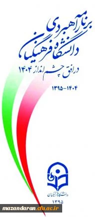 سند راهبردی دانشگاه فرهنگیان