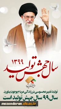 سال 99 - سال جهش تولید