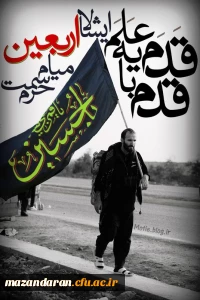 اربعین حسینی