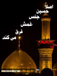 اربعین حسینی