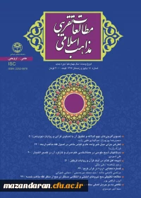 مطالعات تقریبی مذاهب اسلامی