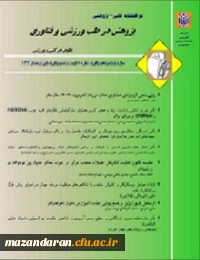 نشریه پژوهش در طب ورزشی و فنآوری
