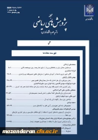 مجله پژوهش های ریاضی