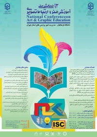 دومین همایش آموزش هنر و ارتباط تصویری