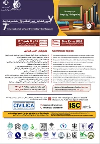 هفتمین همایش بین المللی «روان شناسی مدرسه»