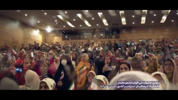 هم خوانی سرود به مناسبت فرا رسیدن دهه ی فجر در اختتامیه سومین جشنواره اقوام دانشگاه فرهنگیان به میزبانی استان مازندران - 2