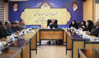 برگزاری پانزدهمین نشست شورای آموزشی و تحصیلات تکمیلی دانشگاه فرهنگیان