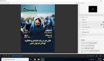 بیستمین جلسه کمیته رصد، پایش و ارزیابی رسانه های دانشگاهی دانشگاه فرهنگیان